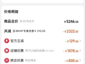双11淘宝满减规则怎么用？满减活动参与方法和常见问题解答？