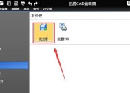 PDF文件的打开软件及其使用指南（选择最适合您的PDF阅读器）