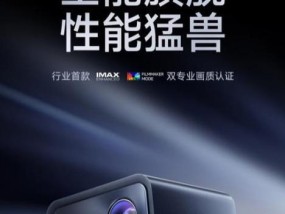 海信投影仪如何调整至更清晰？有哪些设置技巧？