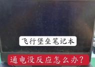 电脑屏幕显示不全怎么办（解决方法大揭秘）