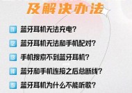 蓝牙耳机小天才的使用教程是什么？使用中有哪些常见问题？