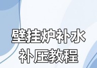 解决壁挂炉回水压力不足的有效方法（快速解决回水压力不足问题的实用技巧）