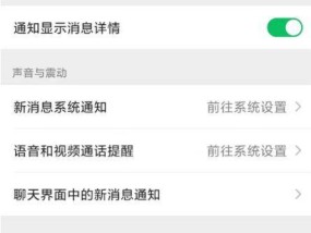 电脑微信视频电话无声音怎么办？解决步骤是什么？
