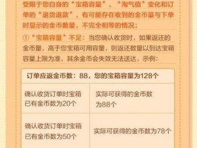 如何出售淘金币？淘金币出售流程及常见问题解答？
