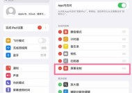 联想小新录屏操作方法是什么？