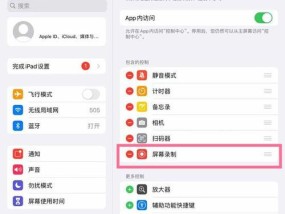 联想小新录屏操作方法是什么？