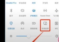 华为手机投屏索尼电视？操作步骤是什么？
