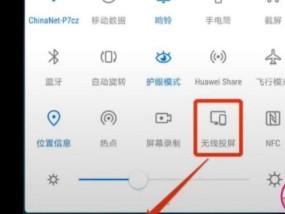 华为手机投屏索尼电视？操作步骤是什么？