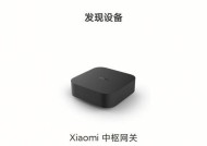 荣耀控制小米网关设置步骤是什么？操作复杂吗？