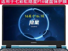 笔记本电脑总出响声的解决方法（轻松排除笔记本电脑响声问题）