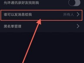 抖音电脑直播中如何屏蔽游戏声音？