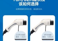 比亚迪充电器插头断裂修复方法？
