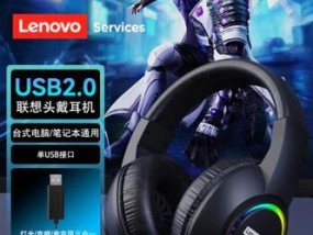 笔记本电脑连接头戴耳机的正确方法是什么？