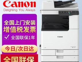 解决佳能复印机原稿检测故障的方法（应对佳能复印机原稿检测故障）