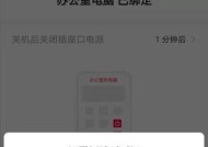 智能关闭插座如何通过手机控制？使用方法是什么？