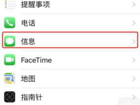 苹果手机怎么截屏截长图（一步步教你轻松实现）