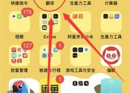 iPhone翻译功能如何设置默认英语？操作步骤复杂吗？