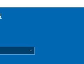 Windows管理员账户密码忘记怎么办（解决忘记Windows管理员账户密码的方法及步骤）