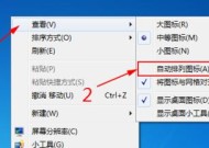 电脑分辨率的修改方法与注意事项（掌握分辨率设置）