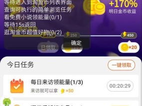 刷淘金币软件推荐？如何选择安全有效的工具？