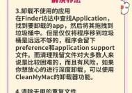 电脑内存不足时如何有效清理垃圾文件？