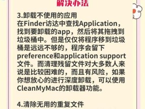 电脑内存不足时如何有效清理垃圾文件？