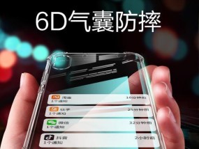 手机壳透明高于摄像头怎么办？解决方法是什么？