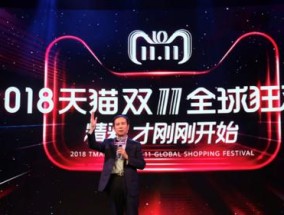 淘宝双十一的来历是什么？双十一购物节的起源和发展？