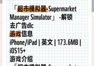超市模拟器怎么改中文？操作步骤是什么？