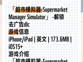 超市模拟器怎么改中文？操作步骤是什么？