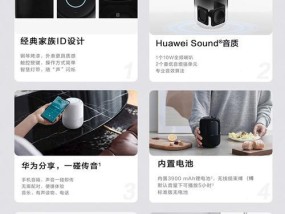 华为音箱蓝牙转接使用方法是什么？如何进行转接？