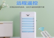 如何选择适合的空调扇（五点关键指南助您挑选最佳空调扇）