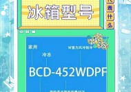 冰箱里的数字大小与冷热的关系（探索冰箱温度调节的秘密）