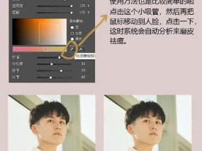 PS人物磨皮美白教程怎么用？效果如何？