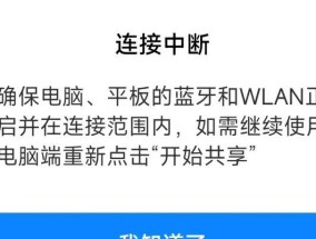 小米妙享如何连接笔记本？设置步骤是什么？