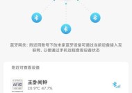 小米温度计蓝牙网关设置步骤是什么？