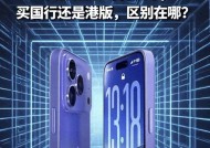 iPhone17系列发布倒计时！选国行还是买港版，区别在哪？