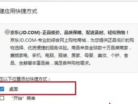 电脑添加快捷图标有哪些步骤？