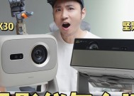 坚果P3投影仪问题解决指南（解决坚果P3投影仪常见问题的实用技巧）