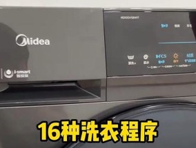 美的洗衣机松动怎么办（应对洗衣机松动的实用技巧）
