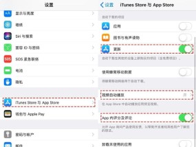 解决iPhone部分应用程序无法联网的问题（帮助您轻松解决iPhone部分应用程序无法联网的烦恼）