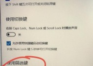 电脑放大键盘怎么关闭？操作步骤是什么？