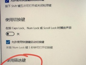 电脑放大键盘怎么关闭？操作步骤是什么？
