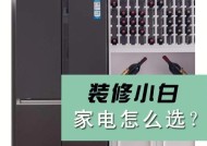 如何选择适合家庭使用的中央空调（从性能到价格）