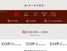 双十一津贴怎么用？使用规则有哪些常见问题解答？