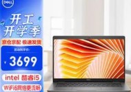 戴尔笔记本适合女生使用吗？有什么特点？
