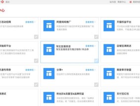 如何删除淘宝关注的直播？详细步骤是什么？