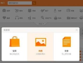 淘宝页面制作教程分享？如何快速创建吸引人的店铺页面？