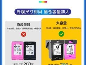 如何正确处理打印机墨盒墨汁（合理处理墨盒墨汁的方法与注意事项）