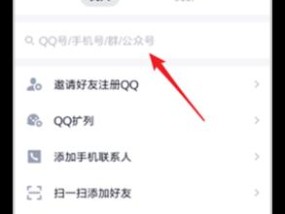 如何使用手机QQ进行拍照？